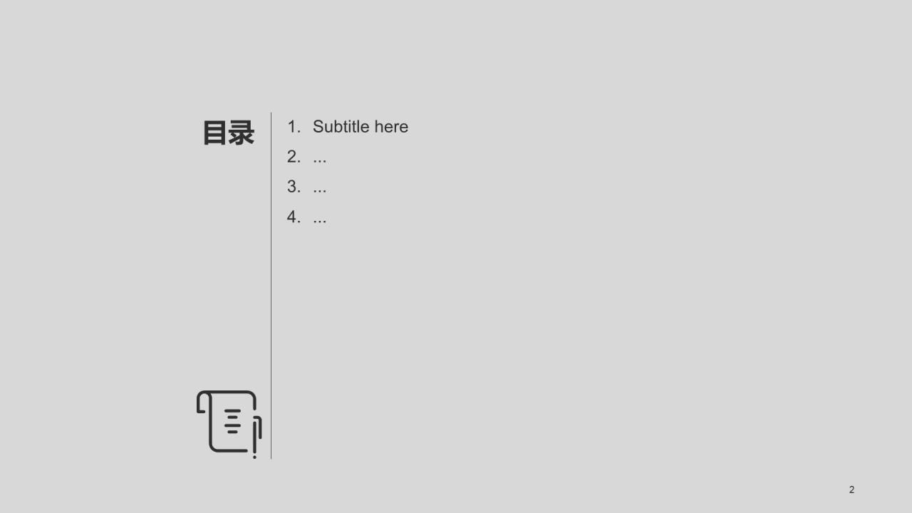 绿色简约农业项目计划PPT主题