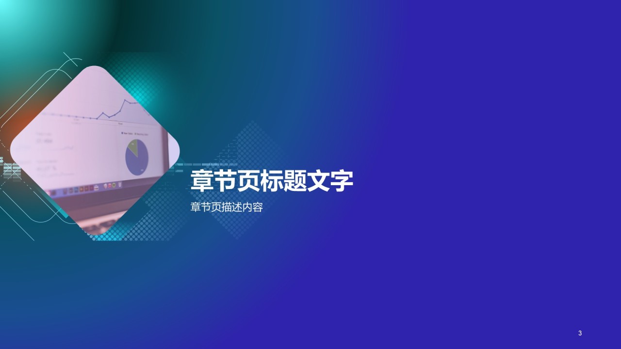 蓝色创意商务办公培训课件PPT主题