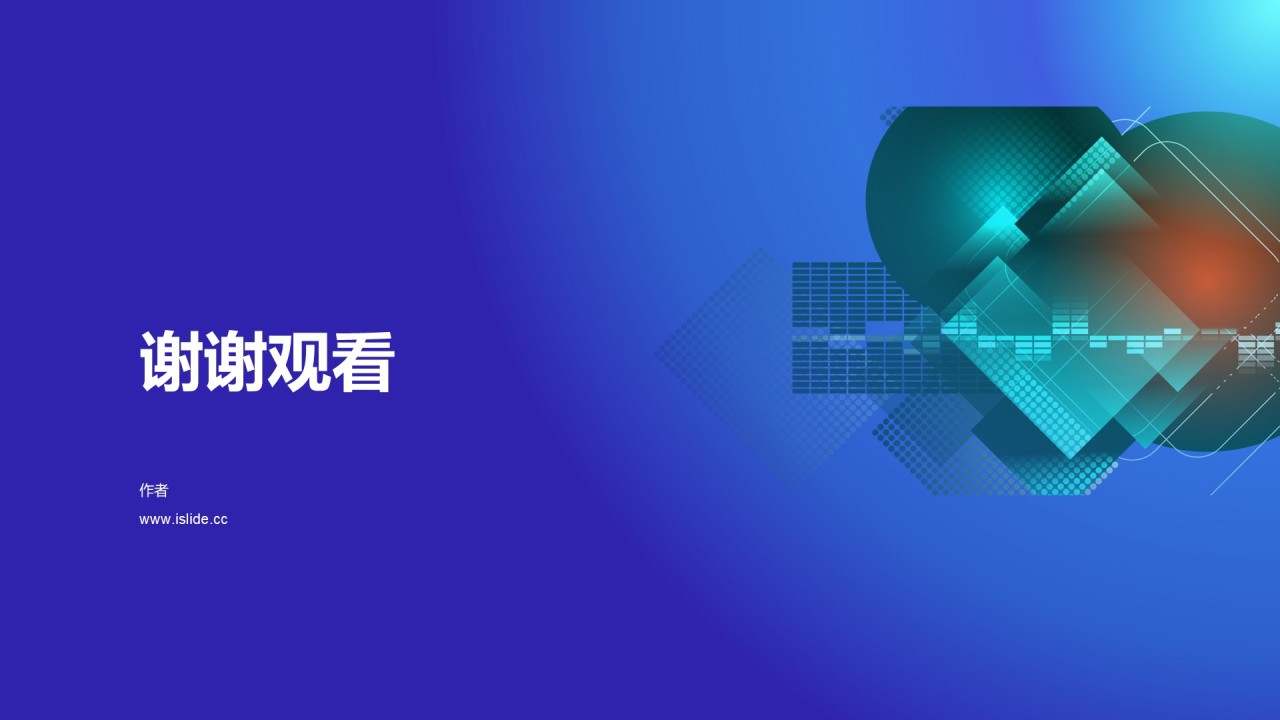 蓝色创意商务办公培训课件PPT主题