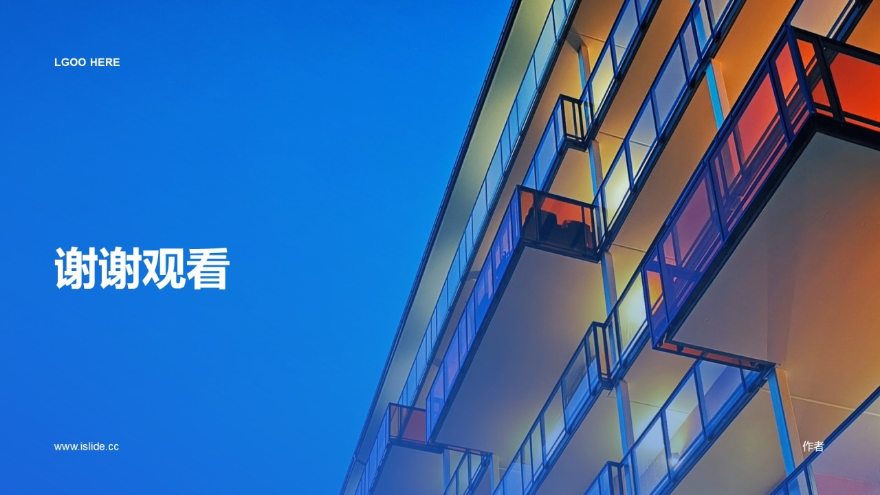 现代建筑行业商业计划书PPT