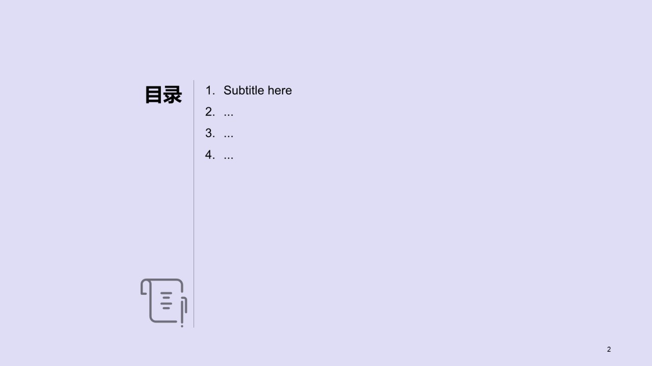 互联网通讯工作总结PPT主题