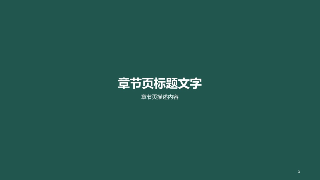 芒种节日庆典活动策划PPT下载