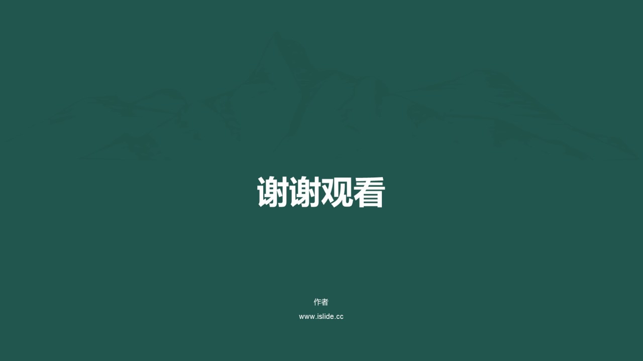 芒种节日庆典活动策划PPT下载