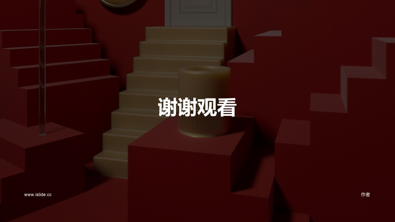 现代家具建材PPT主题