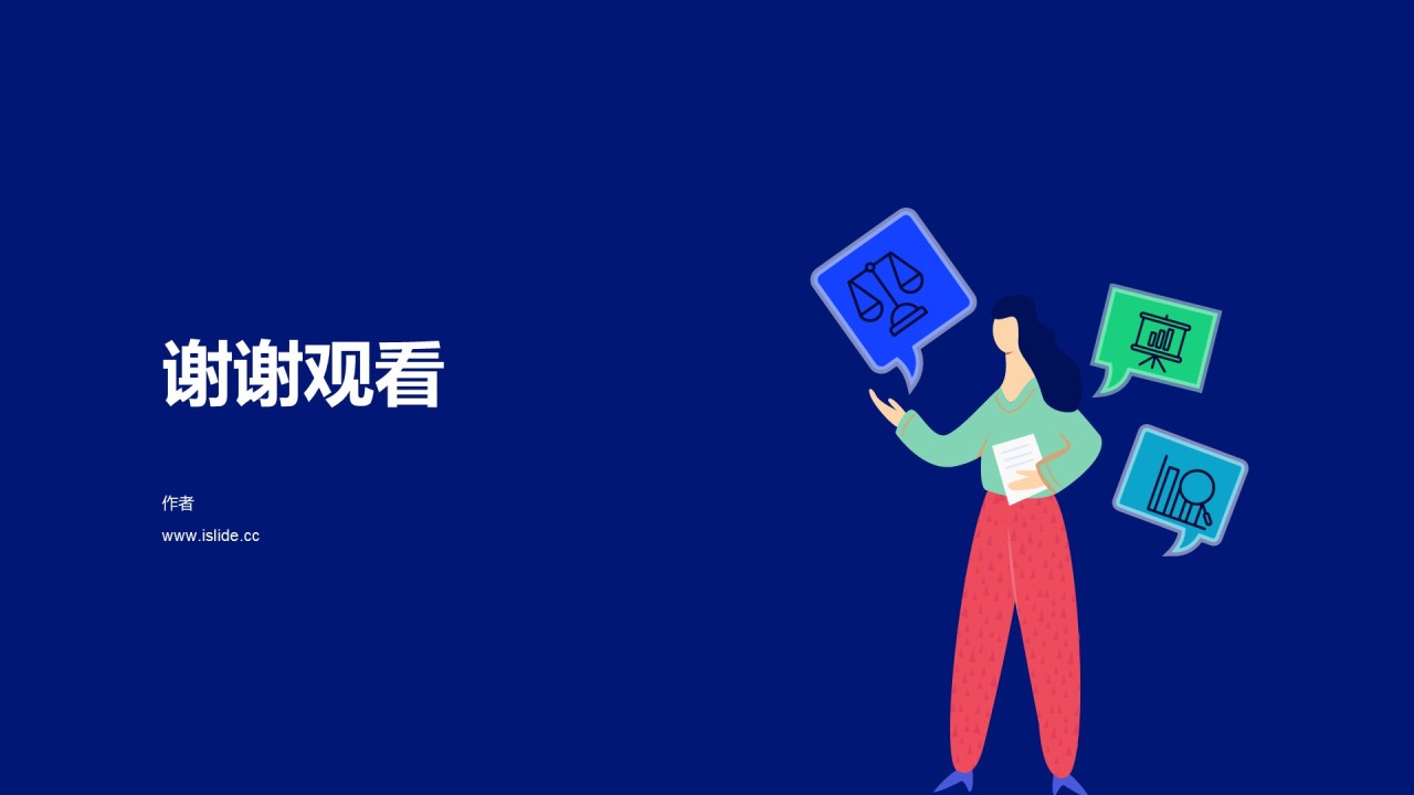 蓝色插画教育培训培训课件PPT主题