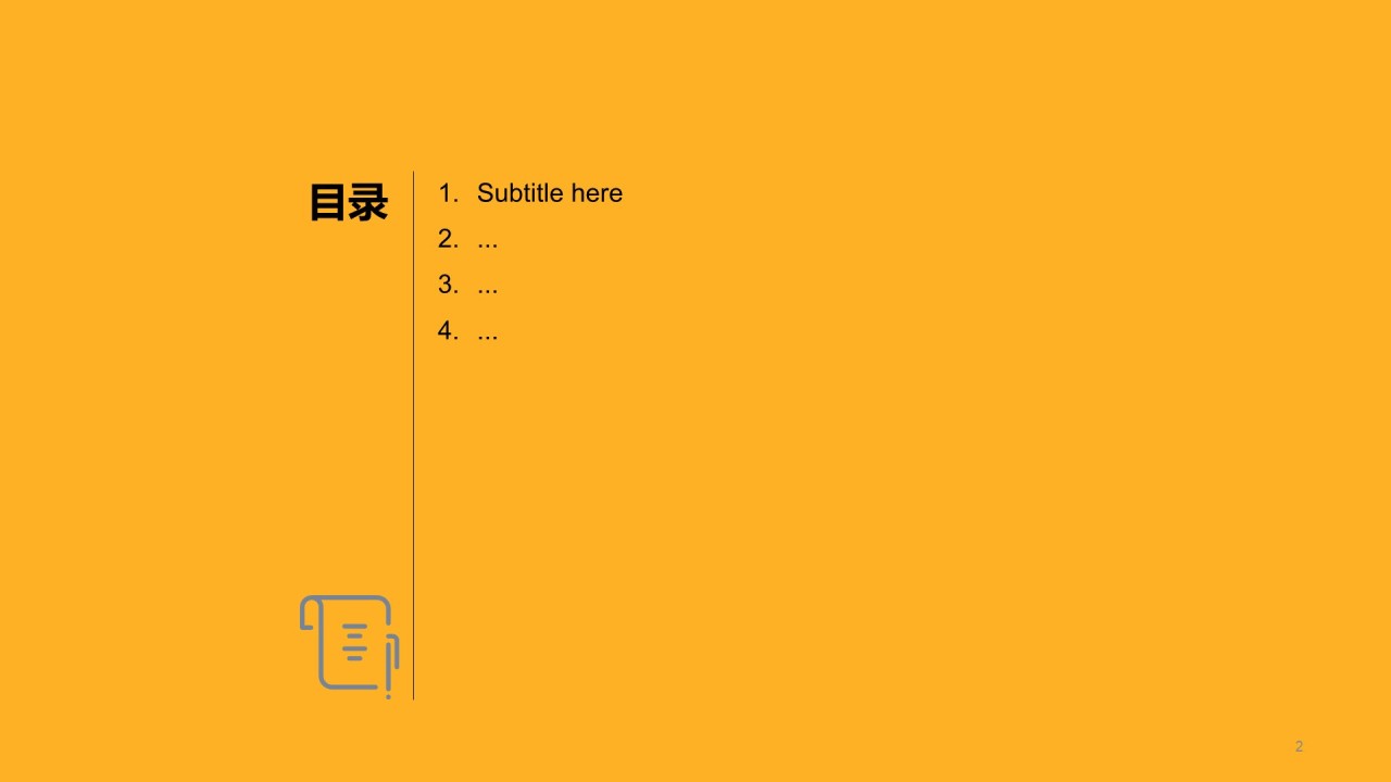 黄色创意酷炫IT互联网工作总结PPT