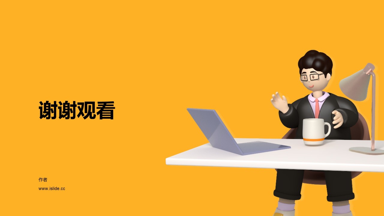 黄色创意酷炫IT互联网工作总结PPT