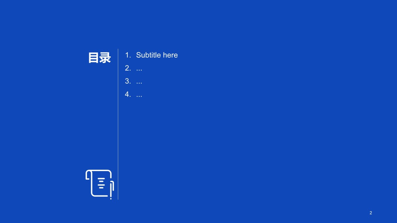 公司员工销售技能教育培训PPT模板