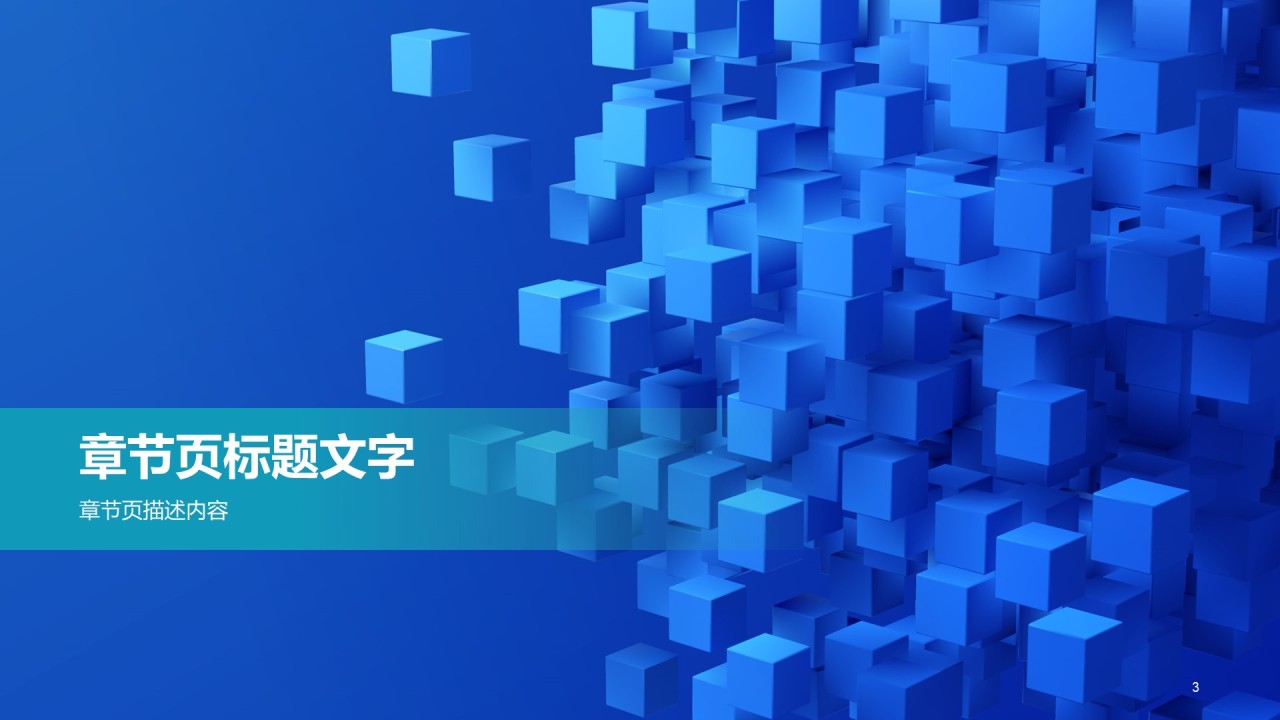 公司员工销售技能教育培训PPT模板