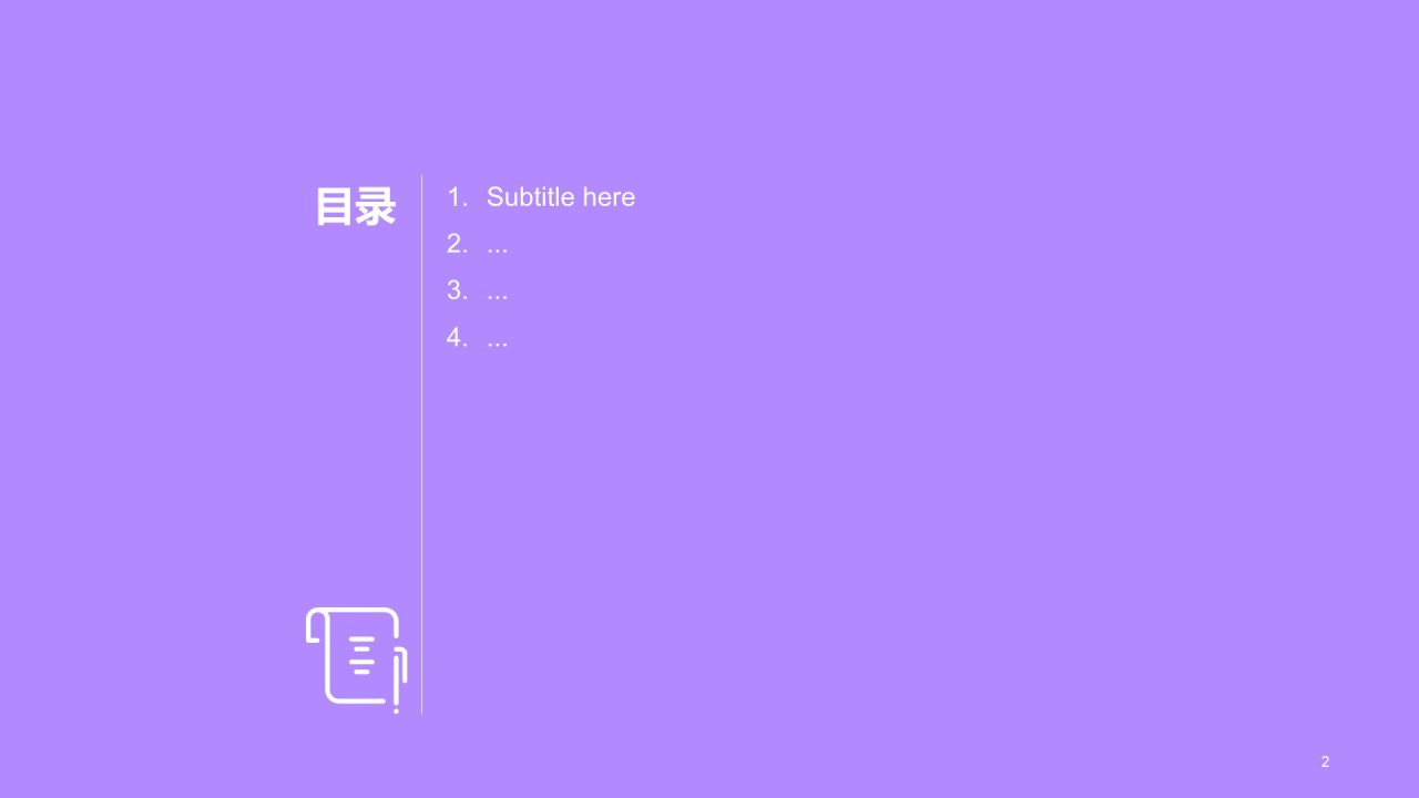 创意韵律音乐PPT培训课件