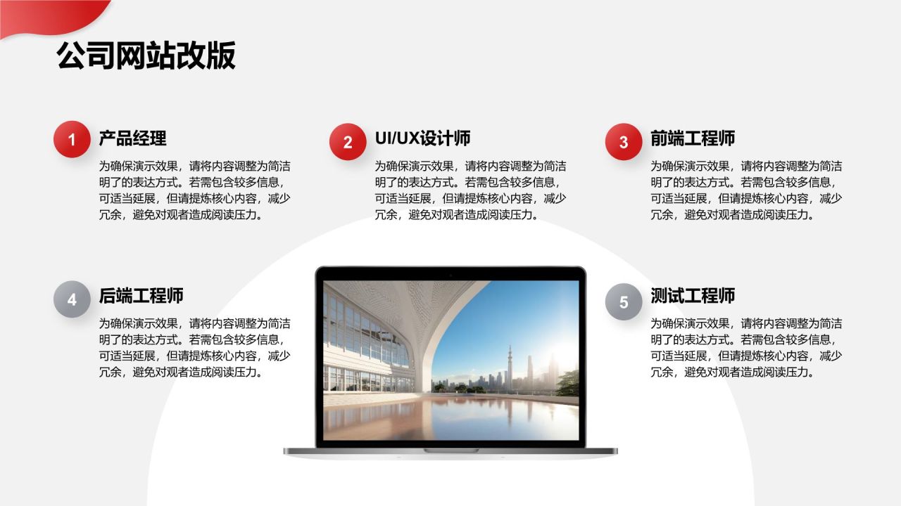 红色简约风工作计划书PPT模板