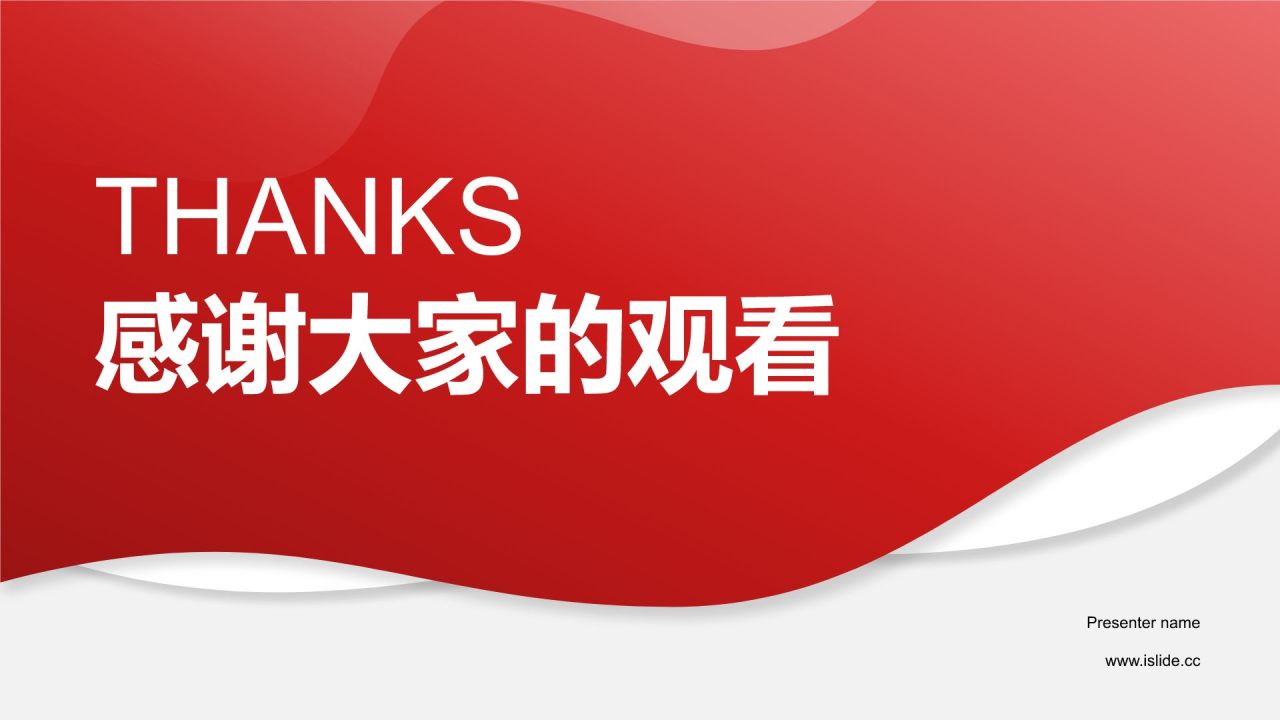 红色简约风工作计划书PPT模板