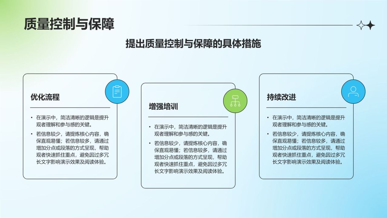 蓝色渐变风下半年工作计划与调整方案PPT模板