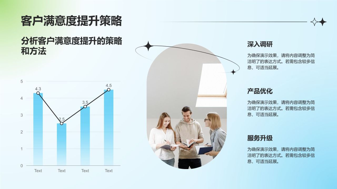 蓝色渐变风下半年工作计划与调整方案PPT模板