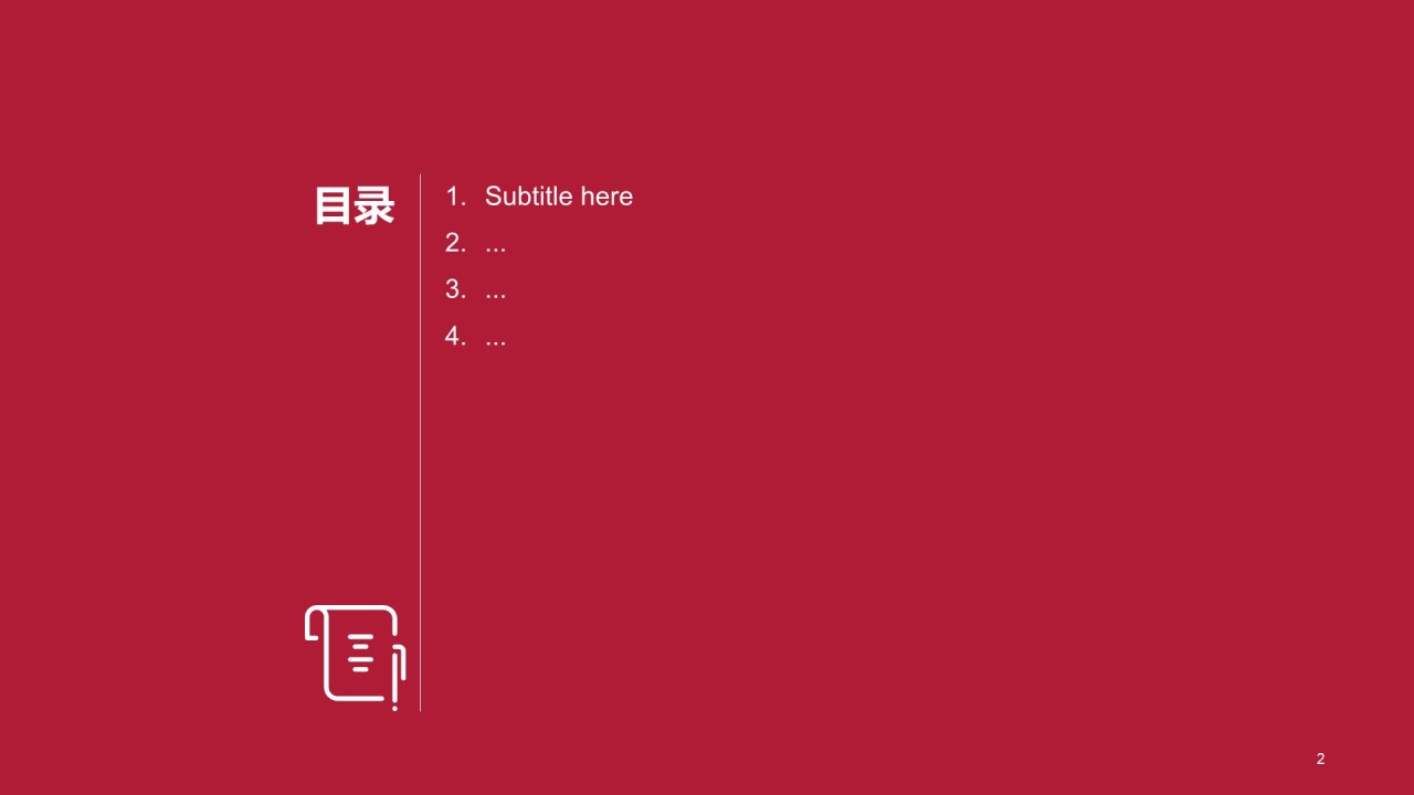 红色复古国风工作总结PPT