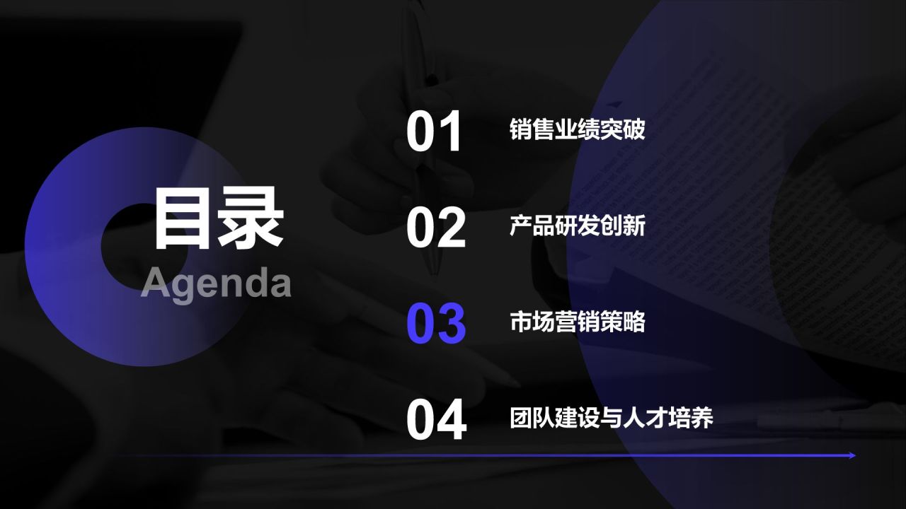 蓝色简约风季度工作亮点总结PPT模板