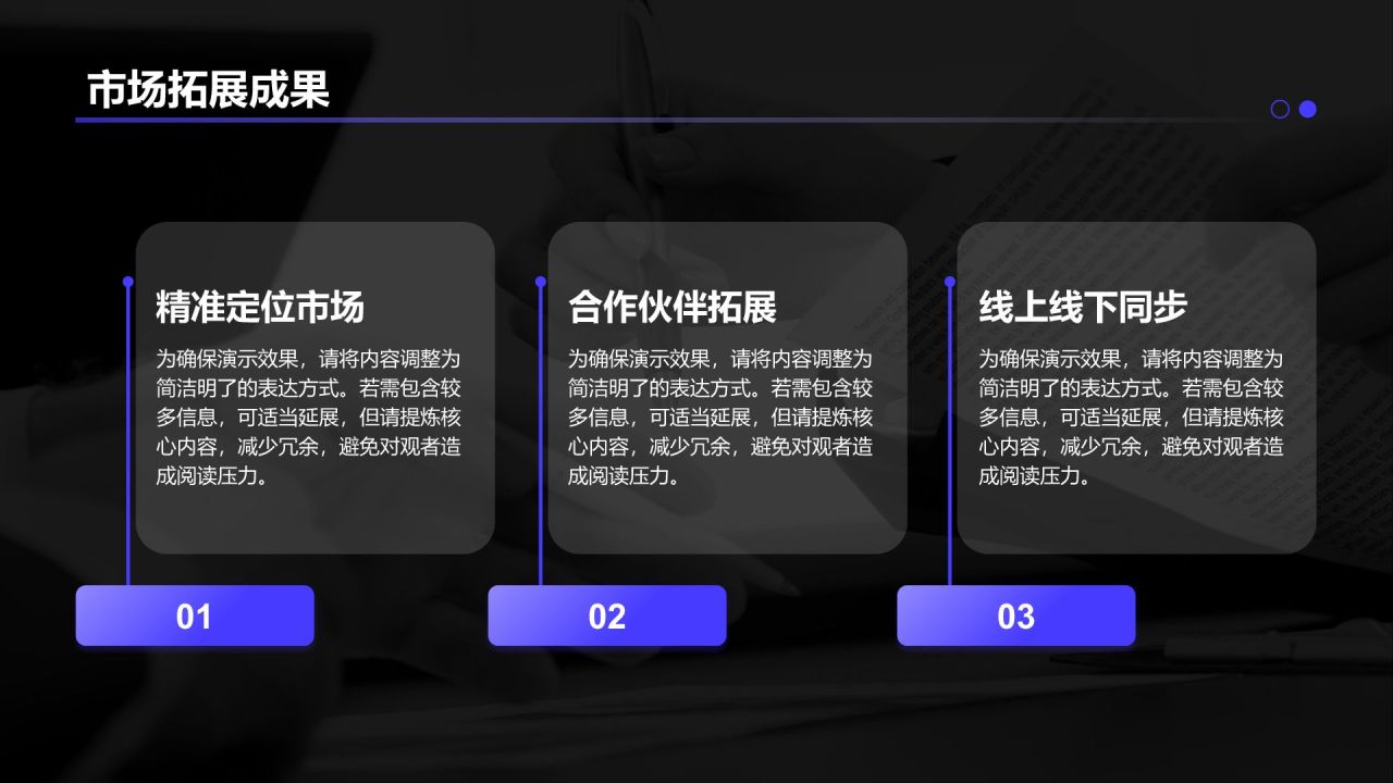 蓝色简约风季度工作亮点总结PPT模板