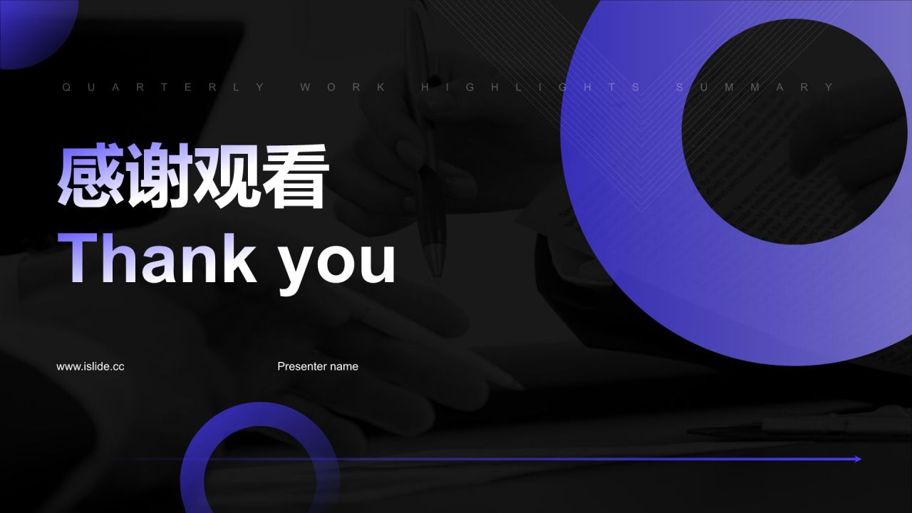 蓝色简约风季度工作亮点总结PPT模板