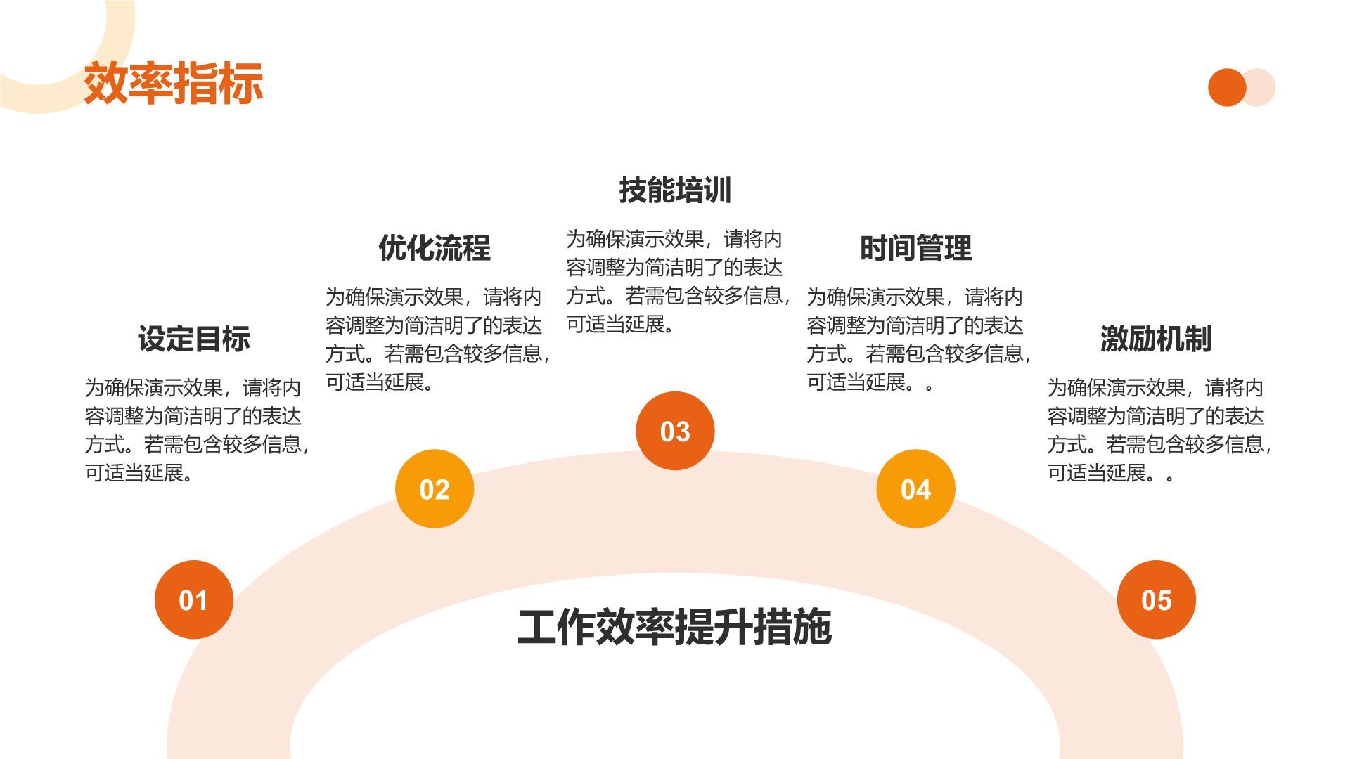 橙色几何风季度工作计划PPT模板