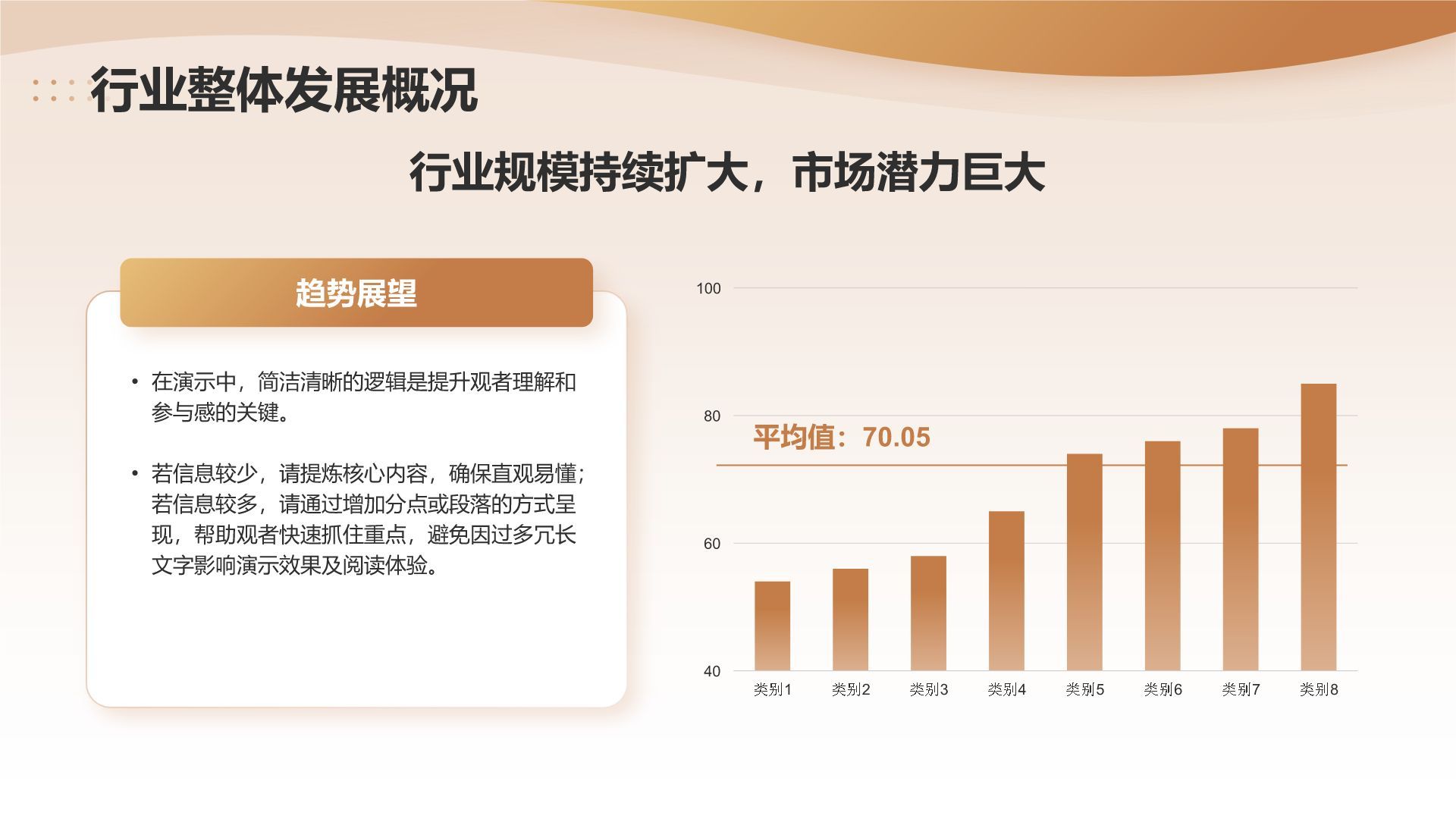 黄色商务风通用季度总结PPT模板