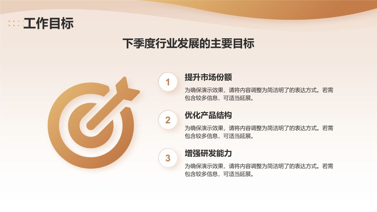 黄色商务风通用季度总结PPT模板