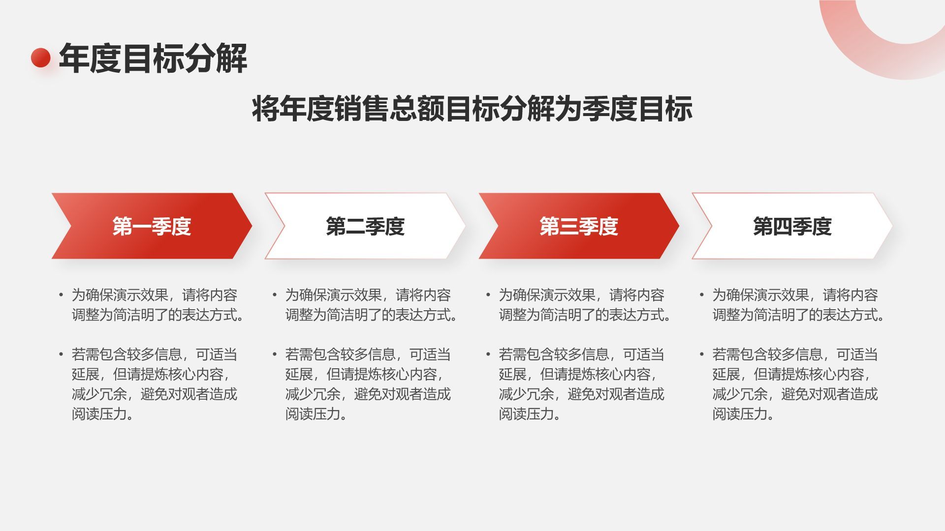 红色商务风2025年度销售工作计划PPT模板