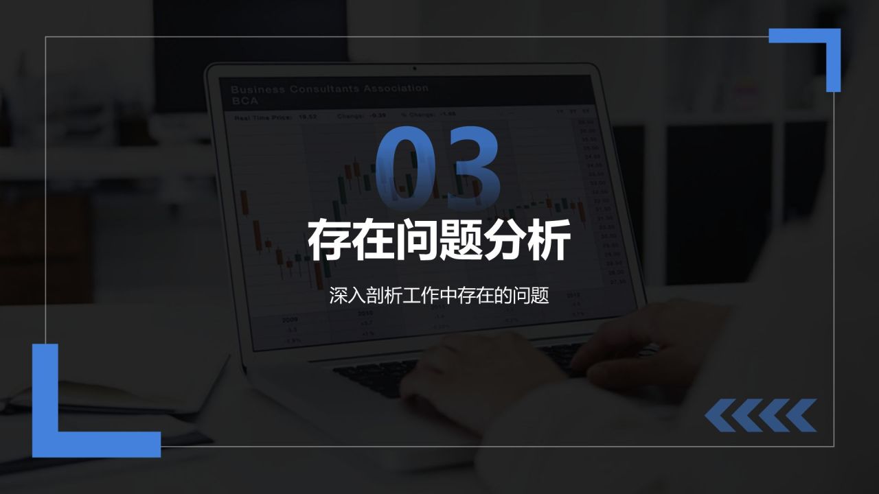 蓝色商务风2025年工作计划PPT模板