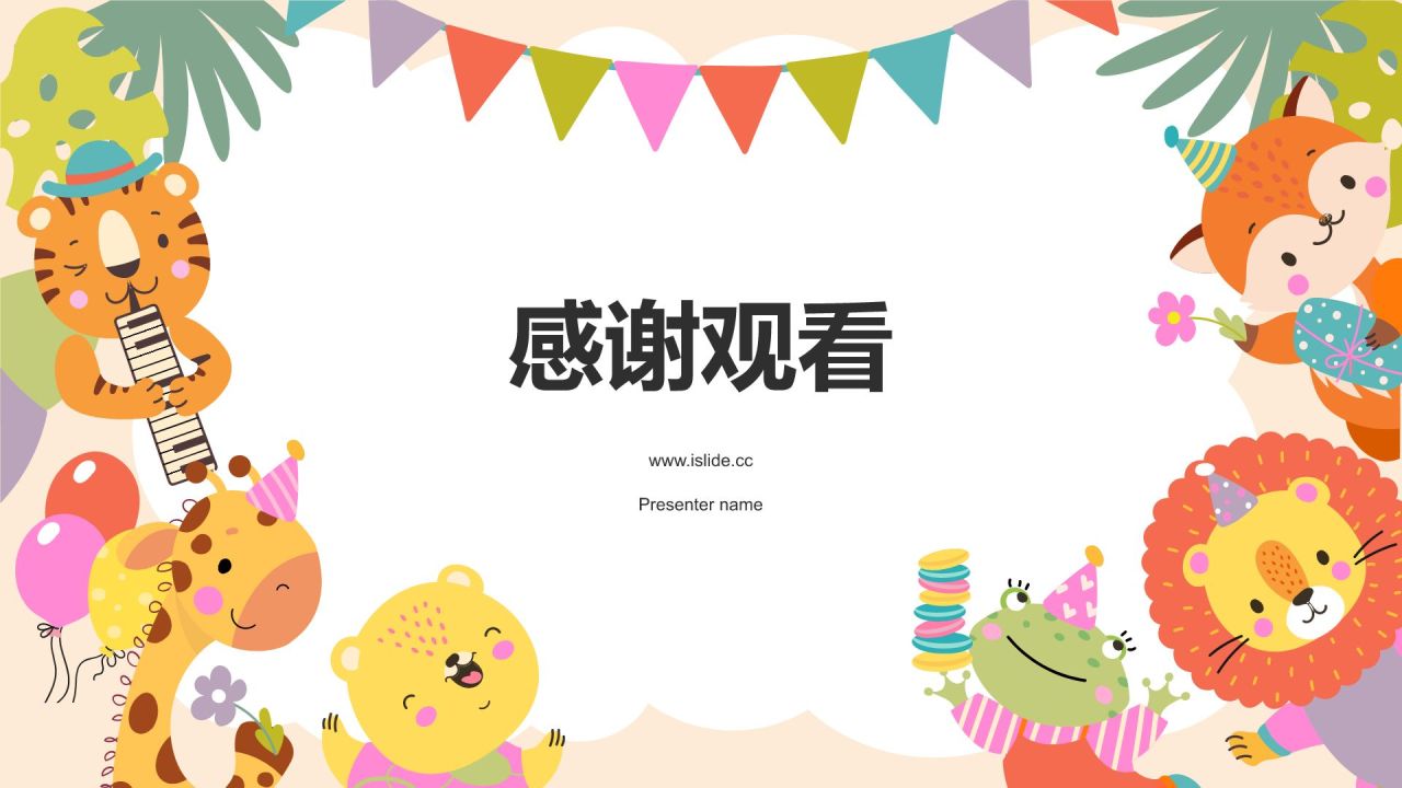 橙色卡通风学前教育基础认知课件PPT模板
