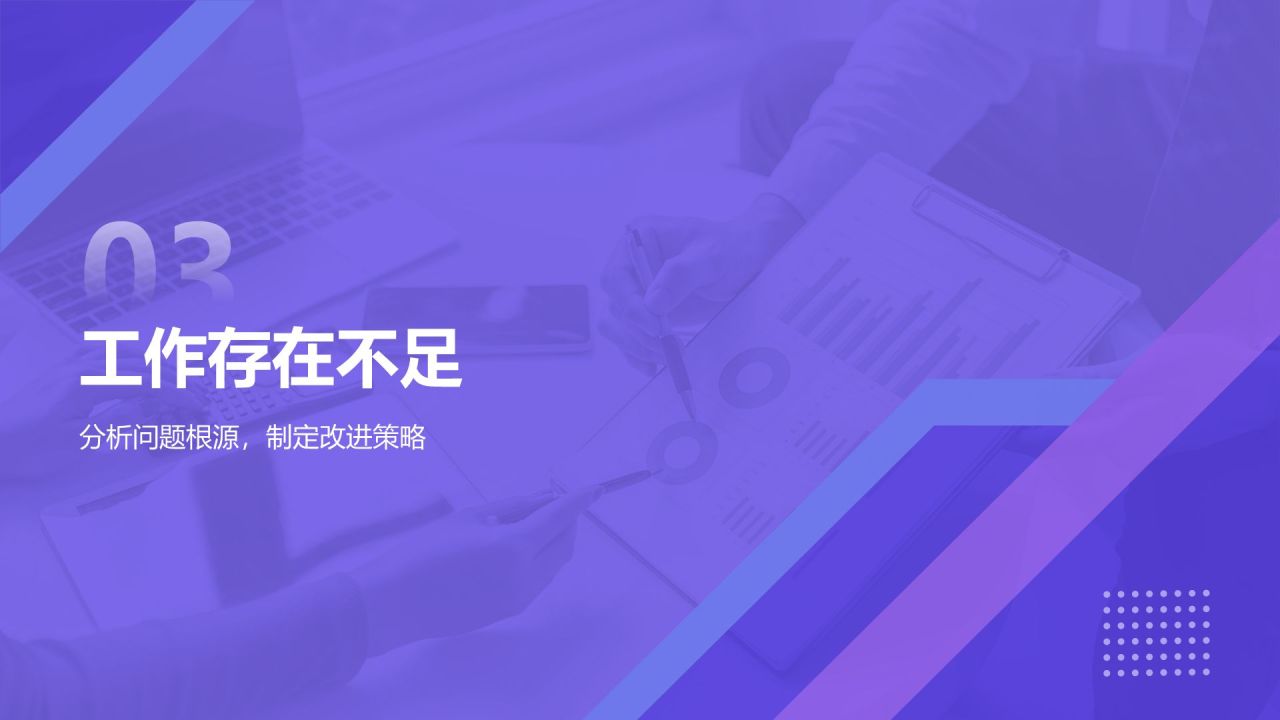 紫色简约风明年工作计划PPT模板