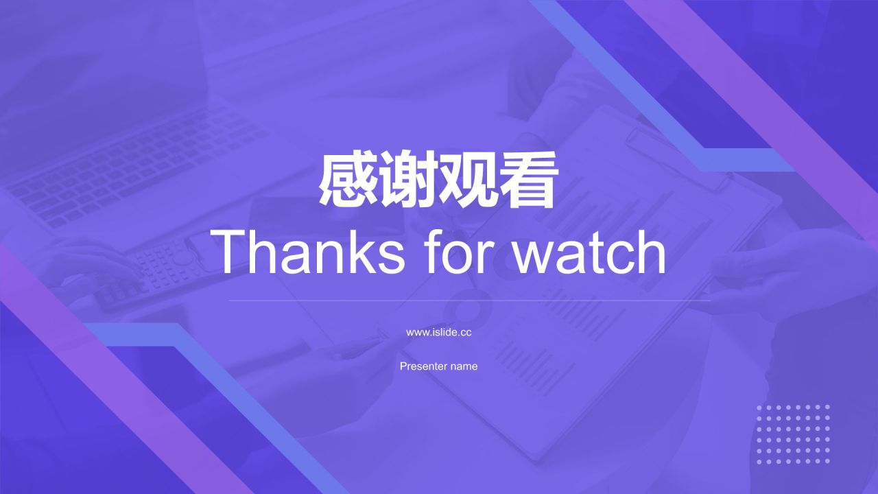 紫色简约风明年工作计划PPT模板