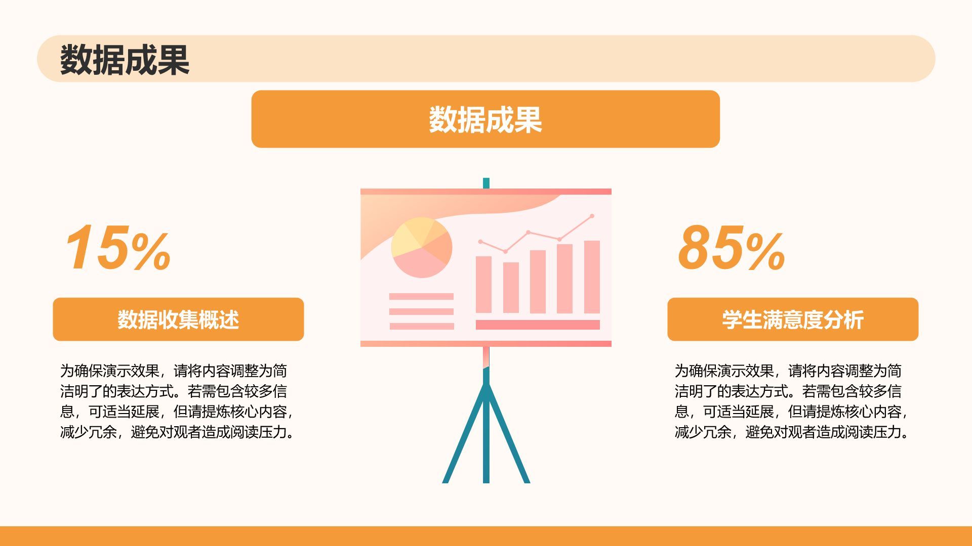 橙色插画风大学生小组作业汇报PPTPPT模板