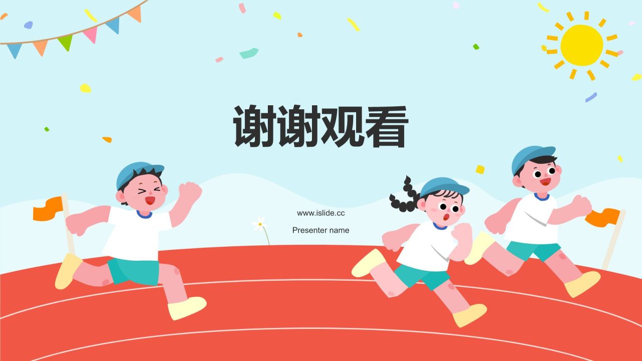 红色插画风校园体育活动策划与反馈PPT模板