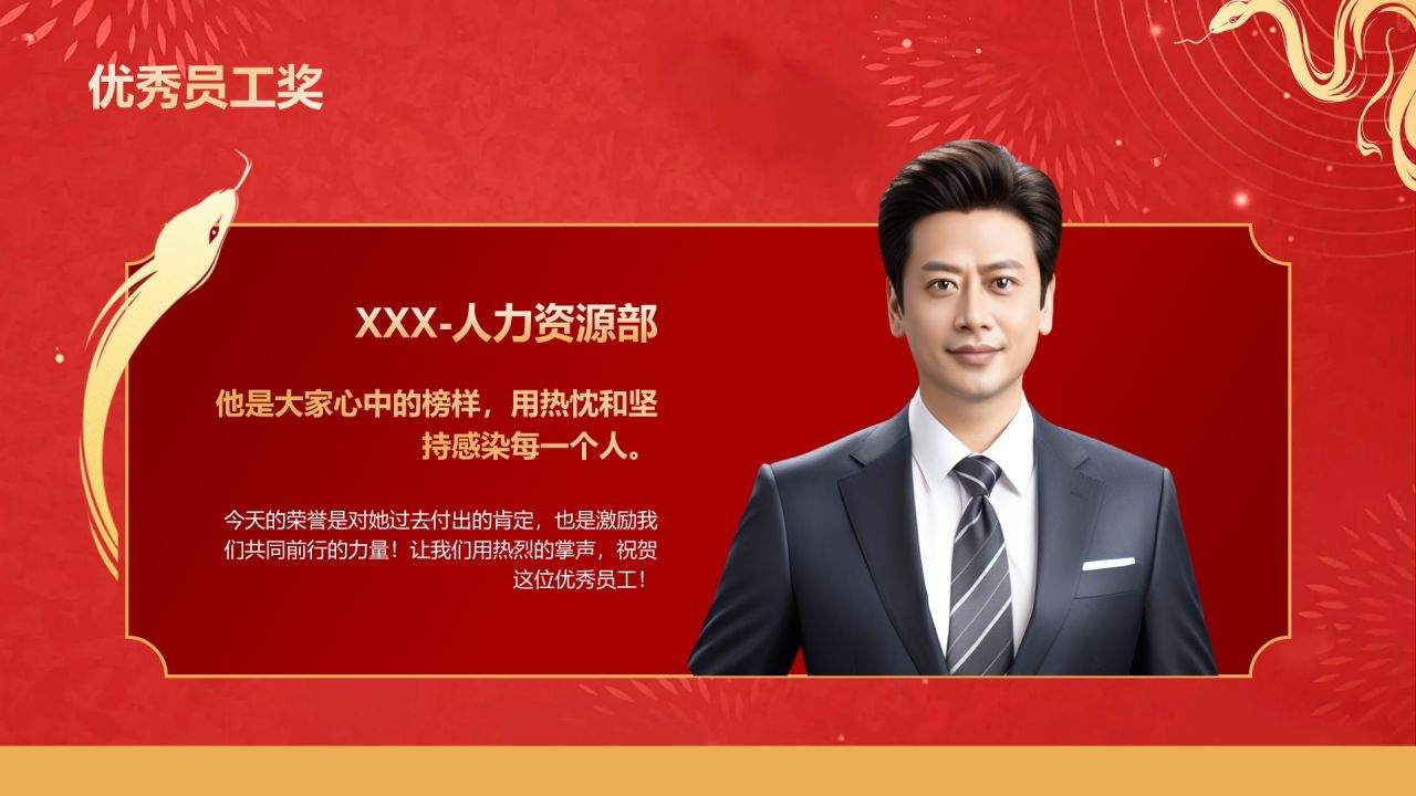 红色喜庆风2025年会节目表演PPT模板