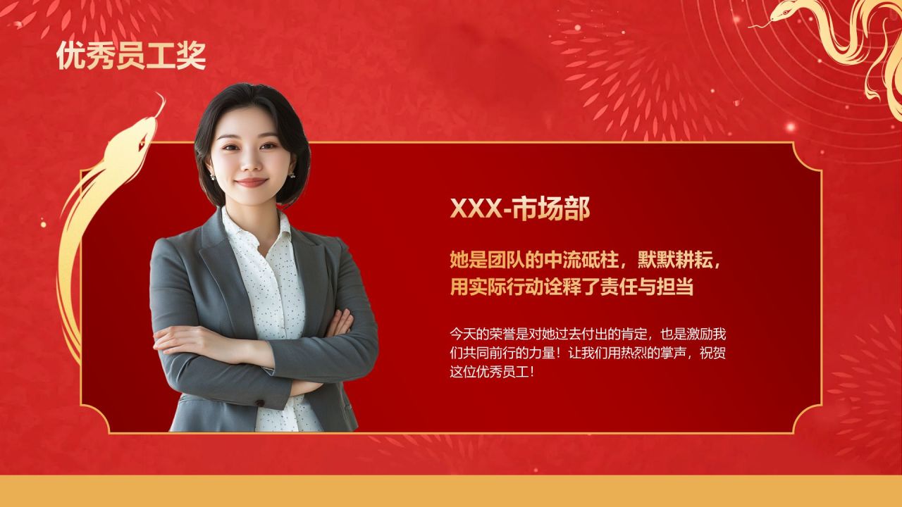 红色喜庆风2025年会节目表演PPT模板