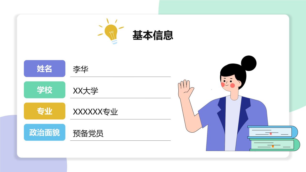 紫色插画风职业生涯发展报告PPT模板