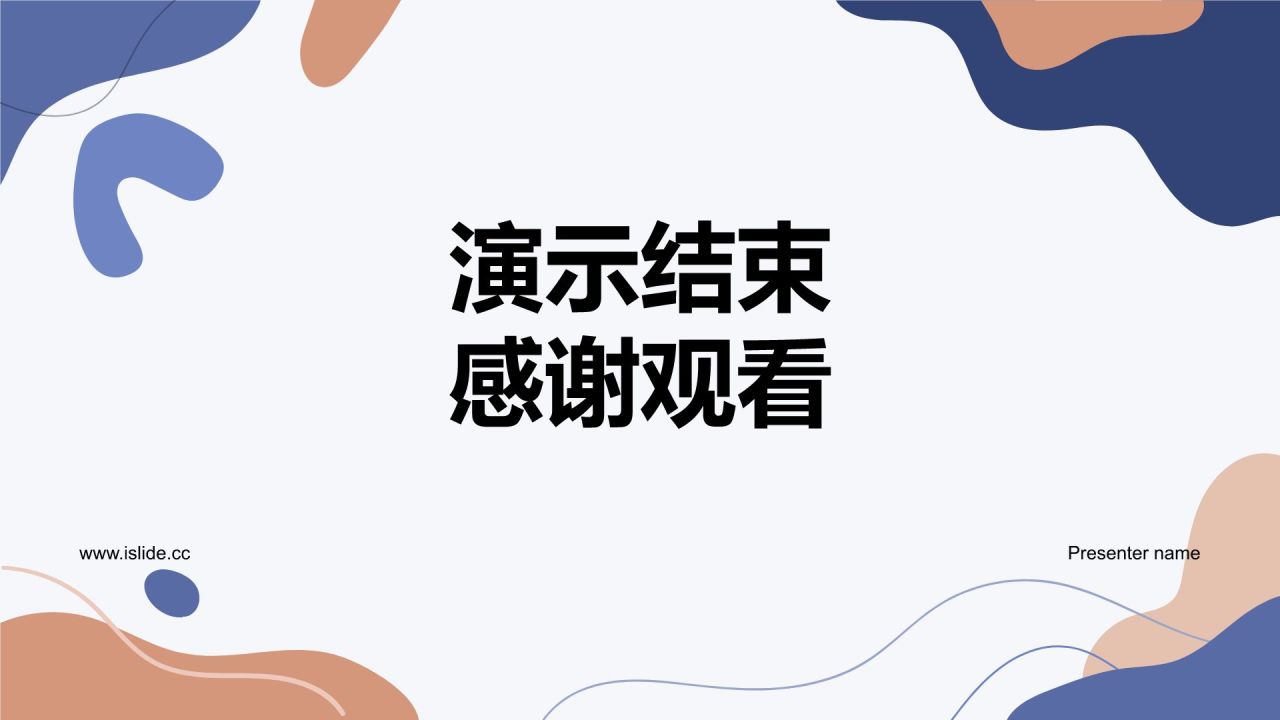 蓝色简约风大学生职业规划PPT模板