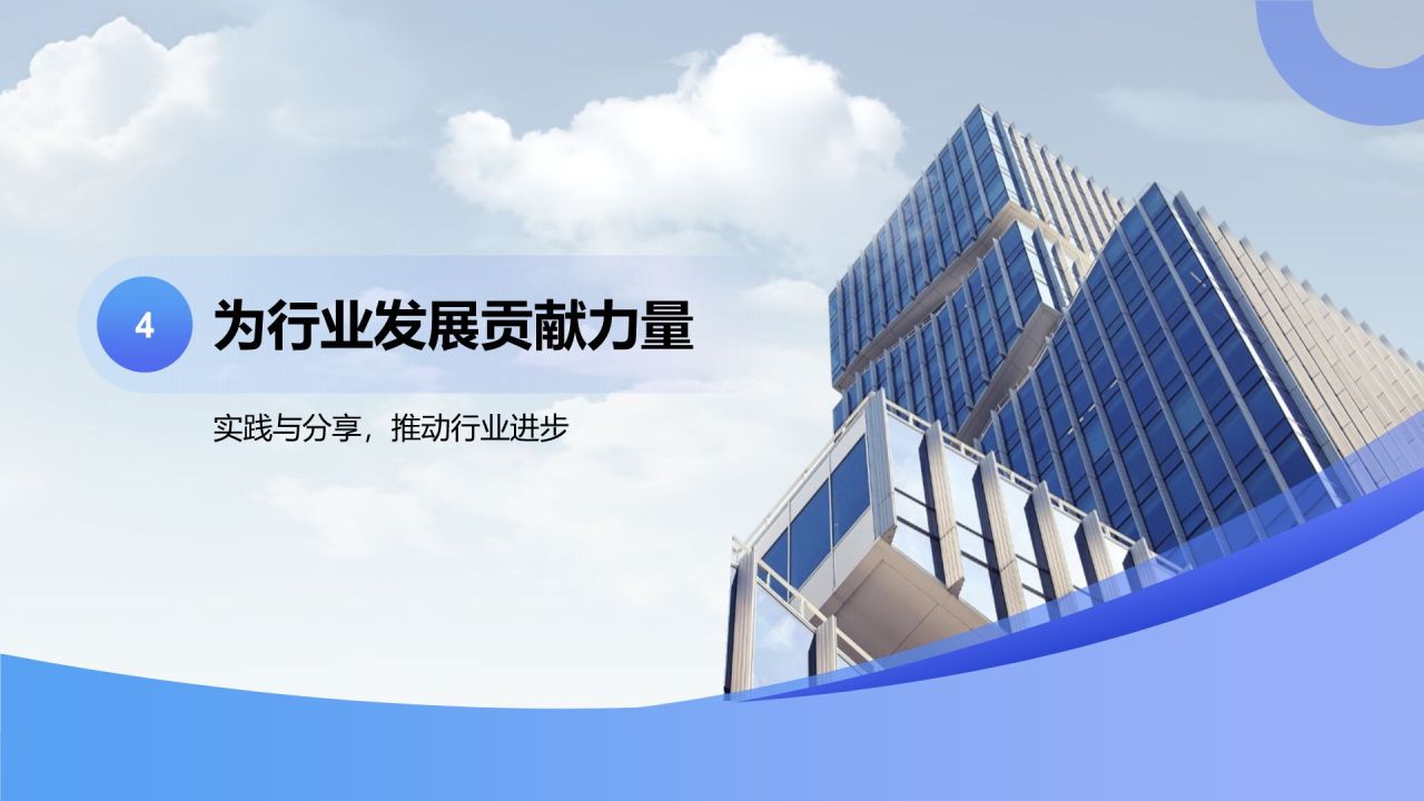 蓝色商务风未来工作计划PPT模板