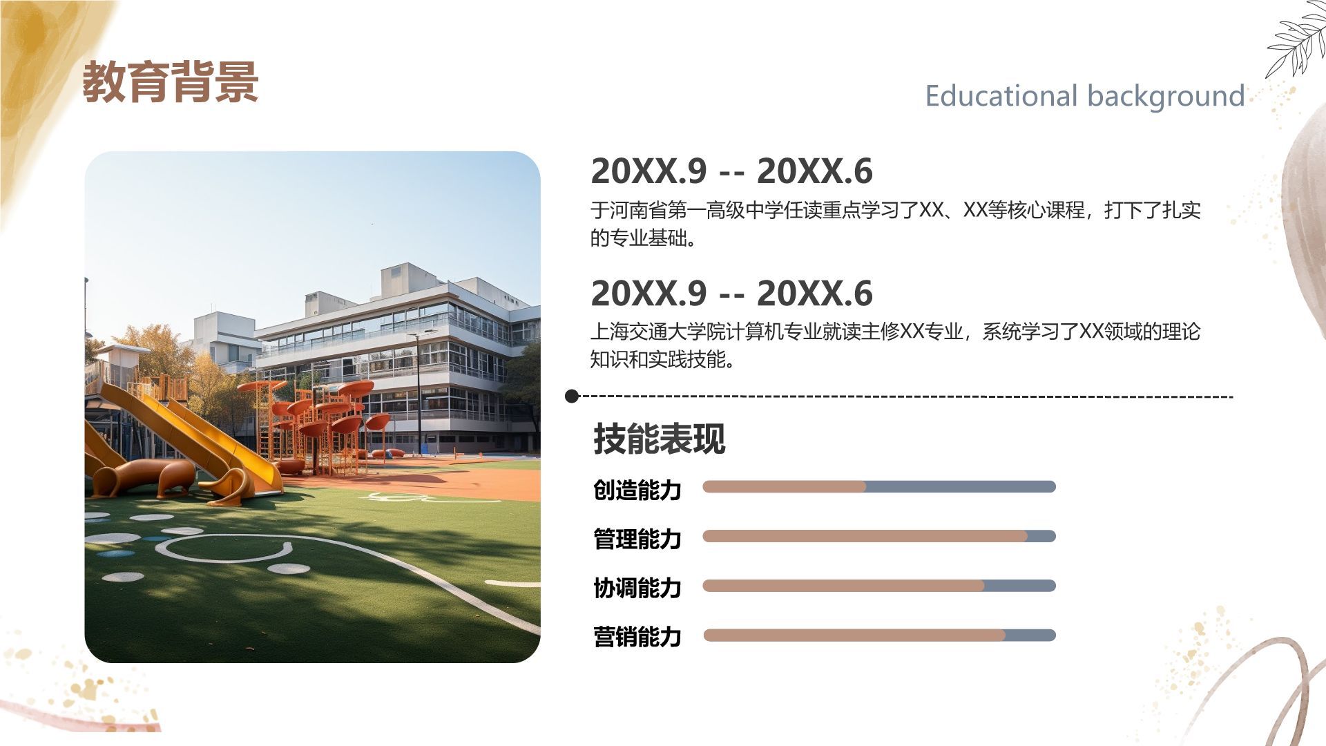 橙色小清新本科毕业生求职简历PPT模板