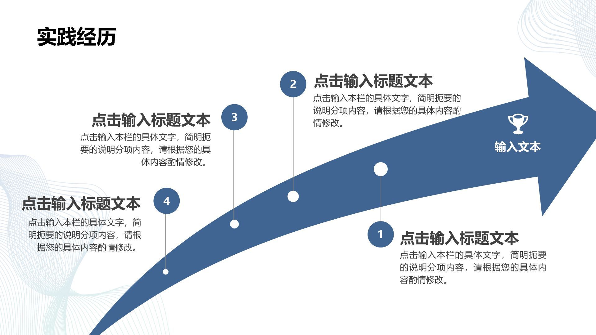 蓝色商务风考研复试个人简历PPT模板