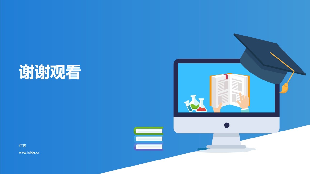 教育学术毕业答辩PPT主题