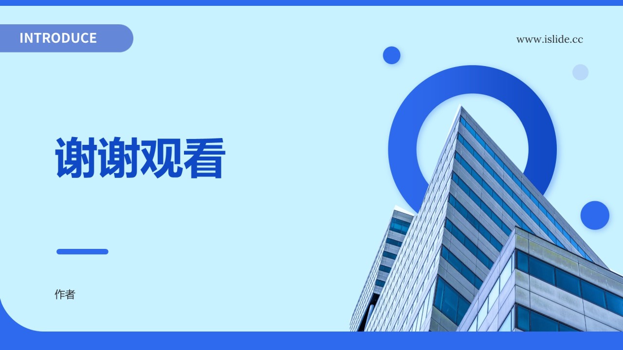 浅蓝色简约风通用主题