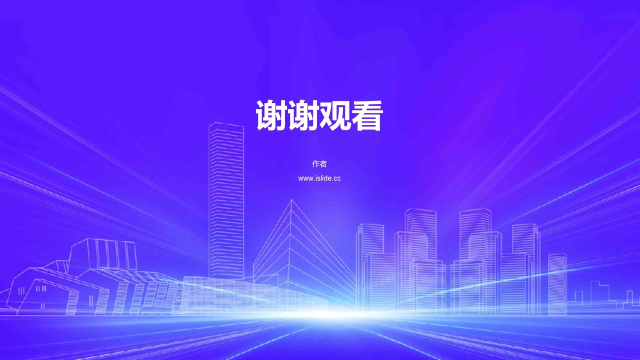 紫色科技企业年会发布会PPT