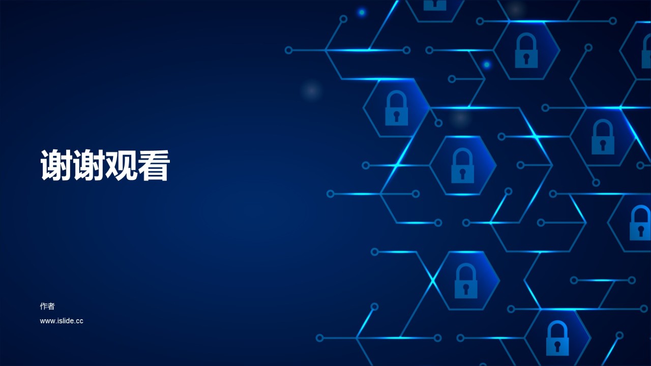 科技智能培训课件PPT主题