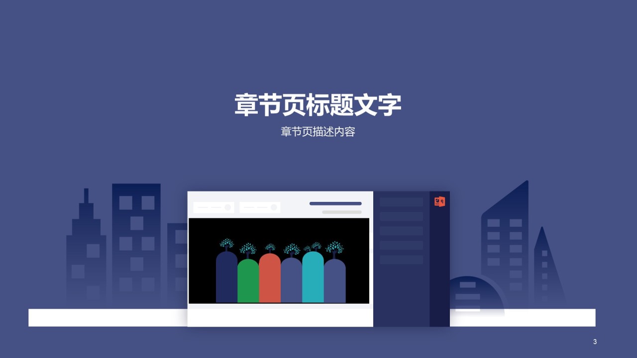 创意商务办公商业计划书PPT主题