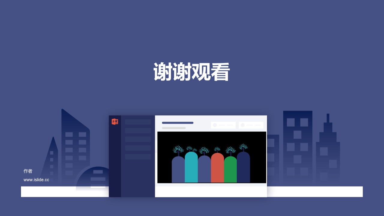 创意商务办公商业计划书PPT主题