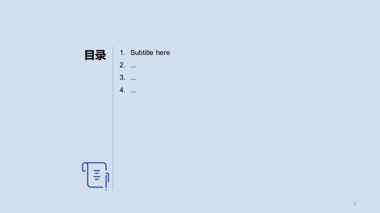 金融银行工作总结PPT主题