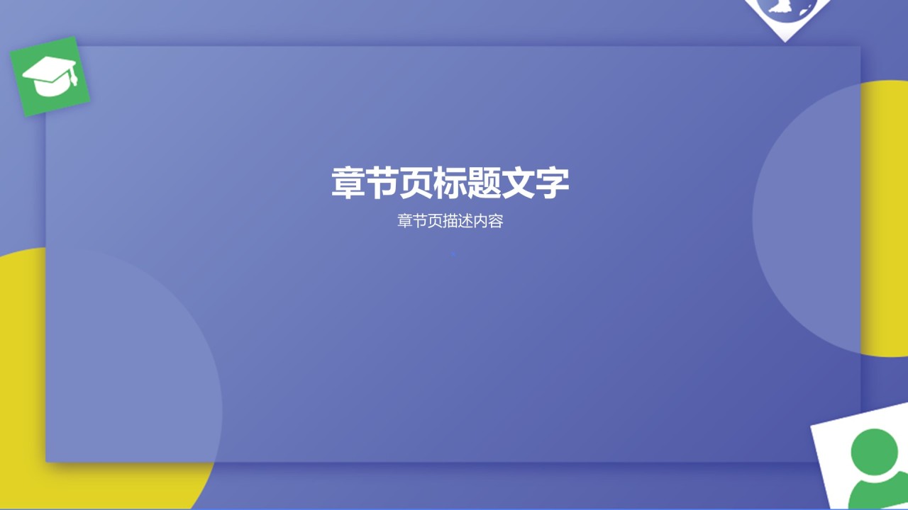 金融银行工作总结PPT主题