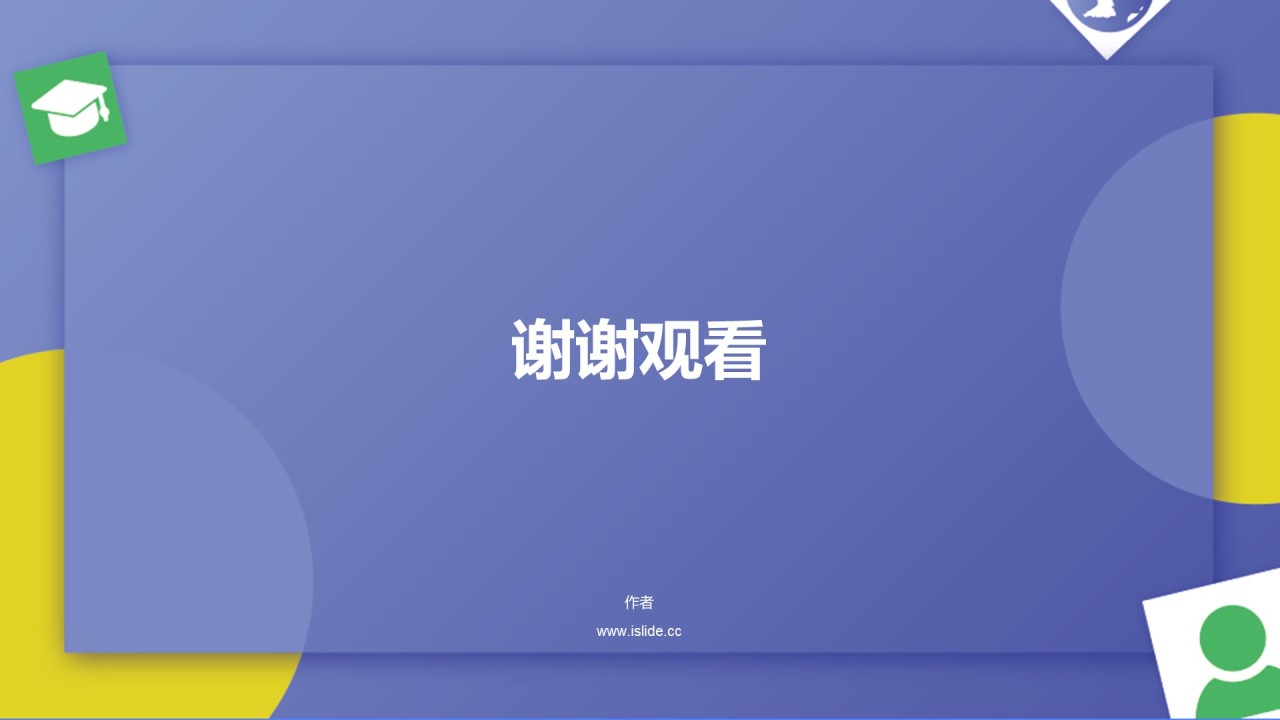 金融银行工作总结PPT主题