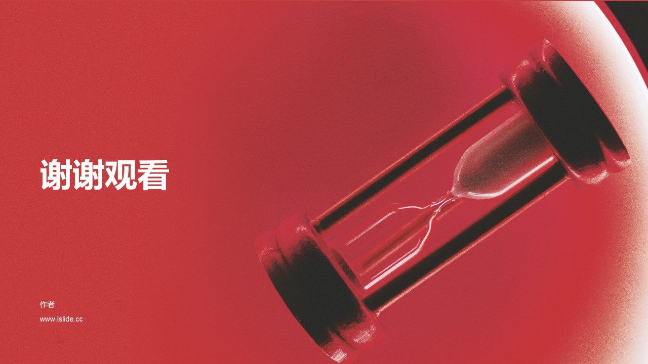 红色生物科技研究报告PPT主题