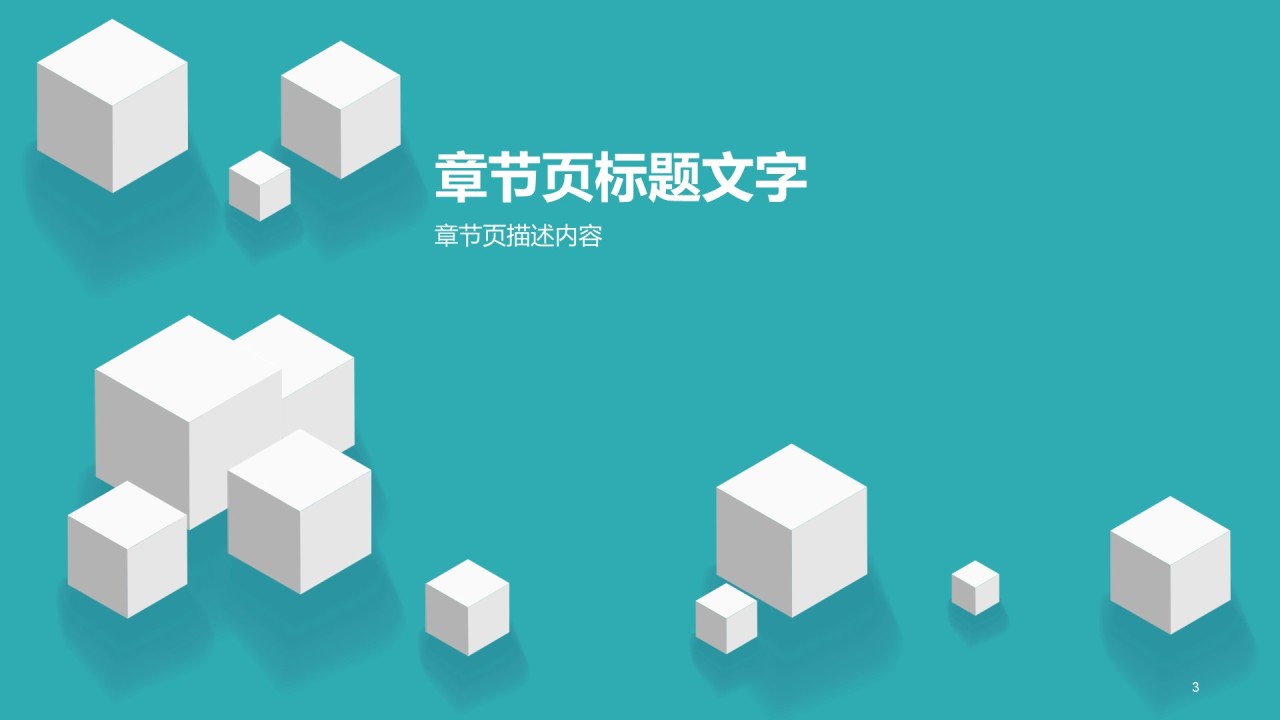 蓝色创意插画工作总结经典工作计划汇报PPT素材